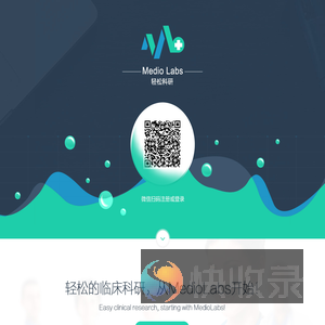 轻松科研登录