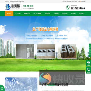 广西隔墙板,广西轻质隔墙板,南宁轻质隔墙板,广西保温胶泥厂家