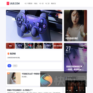 uiue.com