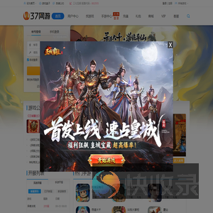 37网游