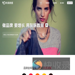 灰豚数据