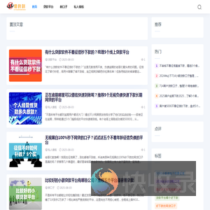 2025新网贷平台口子推荐
