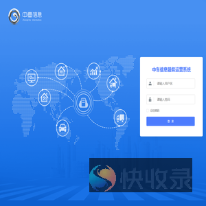 服务运营系统