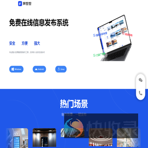 屏显显