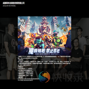 成都阿哇龙网络传媒有限公司