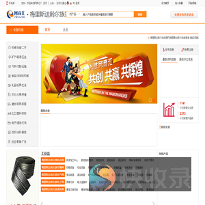 【梅里斯达斡尔族网商汇】