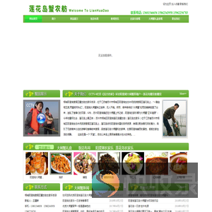 阳澄湖农家乐