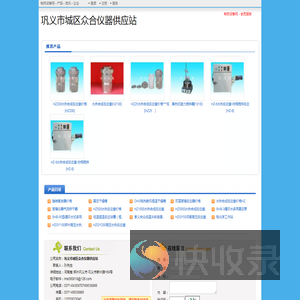 巩义市城区众合仪器供应站