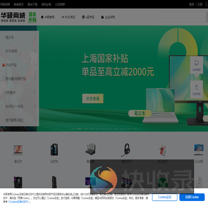 华硕商城ASUS