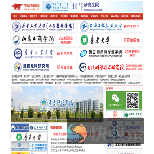 考研网