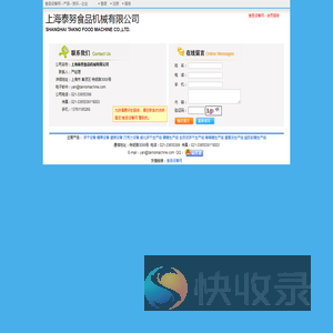 上海泰努食品机械有限公司