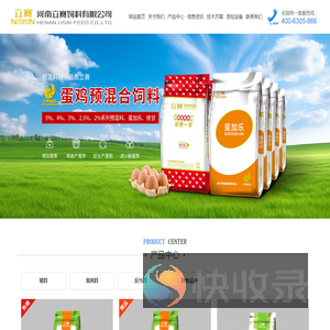 河南立赛饲料有限公司