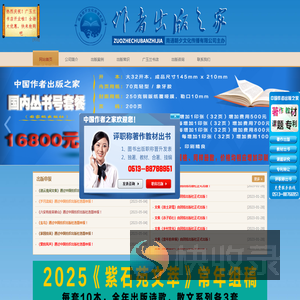 作者出版之家