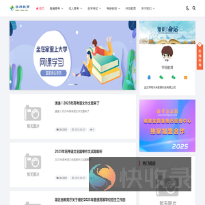 要学历