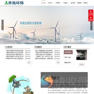 汕尾市奔胜环保科技有限公司