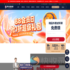 阿卡索外教网