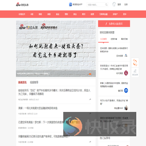 财经头条