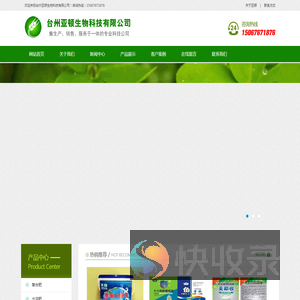 台州亚顿生物科技有限公司