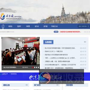 侗乡网
