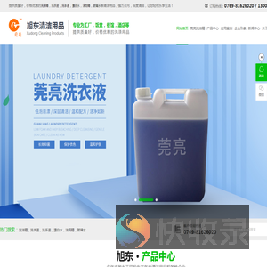 洗洁精