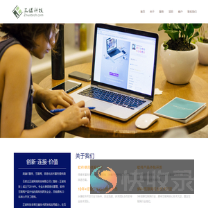 石家庄正诺网络科技有限公司