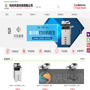 杭州共友科技有限公司