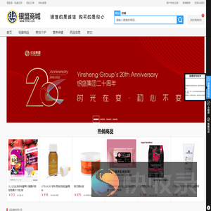 银盟商城,银盟,银盟平台,跨境,母婴用品,美妆个护,营养保健,商城