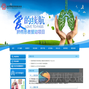 爱的续航