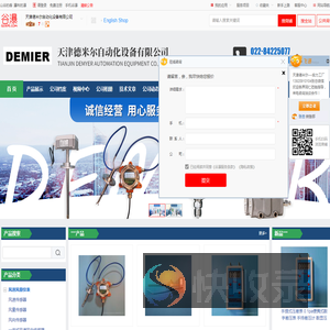 天津德米尔自动化设备有限公司