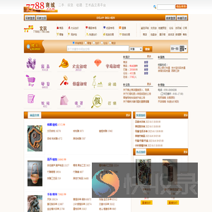 7788文玩