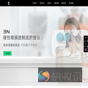 苏州三个臭皮匠生物科技有限公司