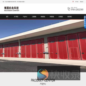 中山市博图机电科技有限公司