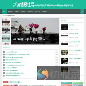 最新游戏资讯