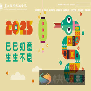 丽水职业技术学院