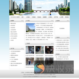 北京合安人防工程检测有限公司