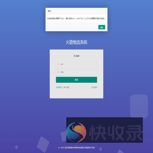 系统用户登录