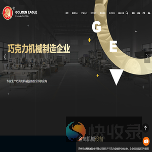 苏州市金鹰机械设备有限公司