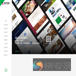 东莞网站建设制作