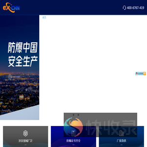 防爆空调