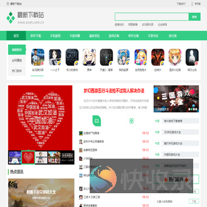 手游下载