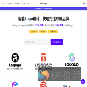 免费logo在线生成器