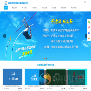 郑州朔日科技有限公司