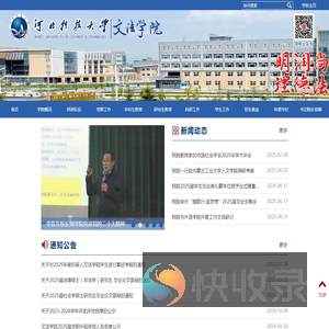 河北科技大学