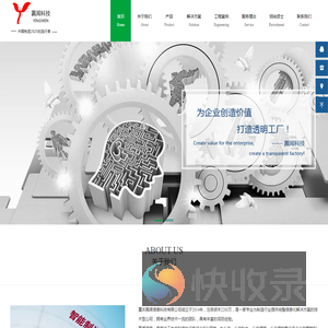 重庆赢闻信息科技有限公司