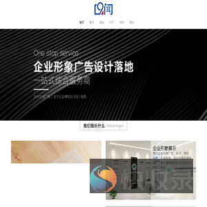 苏州广告公司