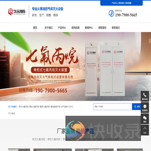 江西久远消防器材有限公司