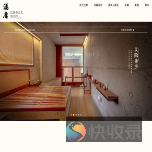 浙江汉唐茶文化有限公司