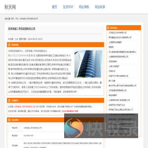 北京成城二手机床回收总公司
