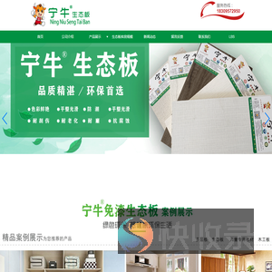 银川兴庆区金泉达木业经销部
