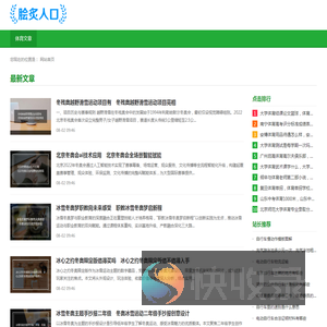 东莞网站建设制作